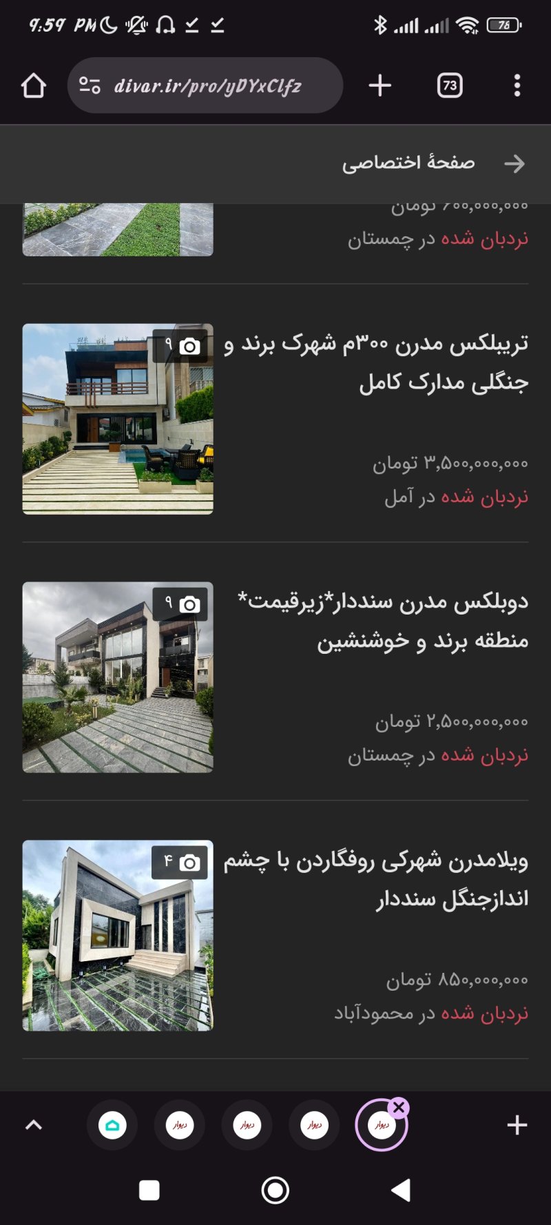 ویلا 100 متری دو خوابه در محمود آباد چمستان13378918037
