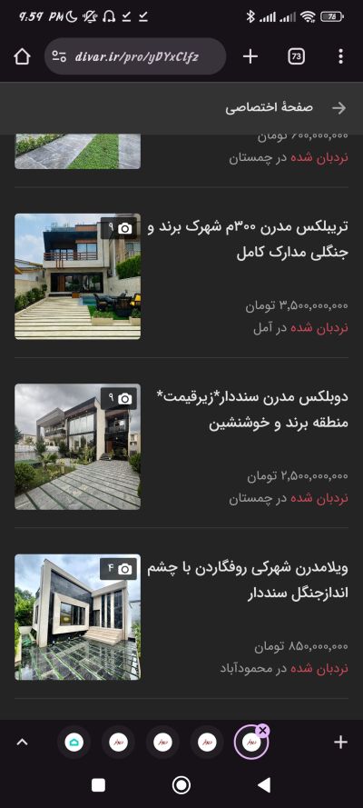 ویلا 100 متری دو خوابه در محمود آباد چمستان
