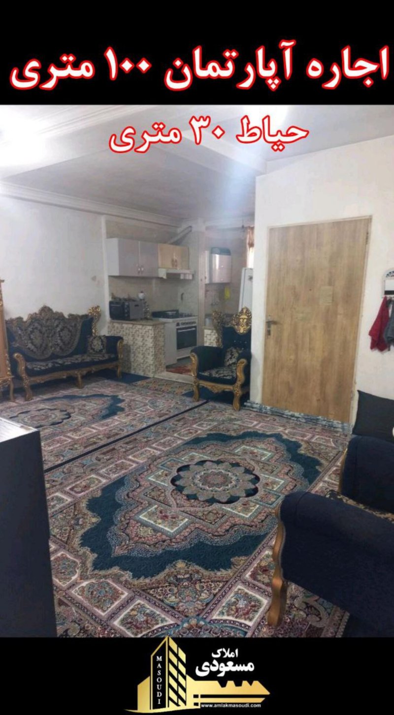 آپارتمان 100 متری در امیریه شهریار13416418602