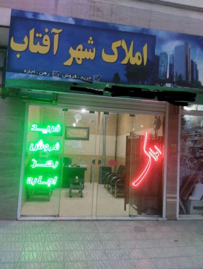 تجاری 27 متری در شهرک پردیس 2 اراک