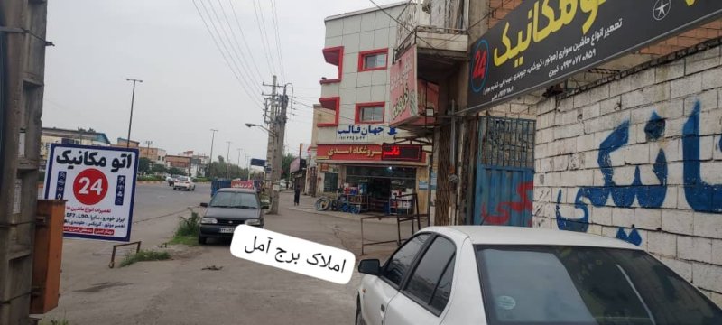 تجاری 94 متری در آمل13511020256