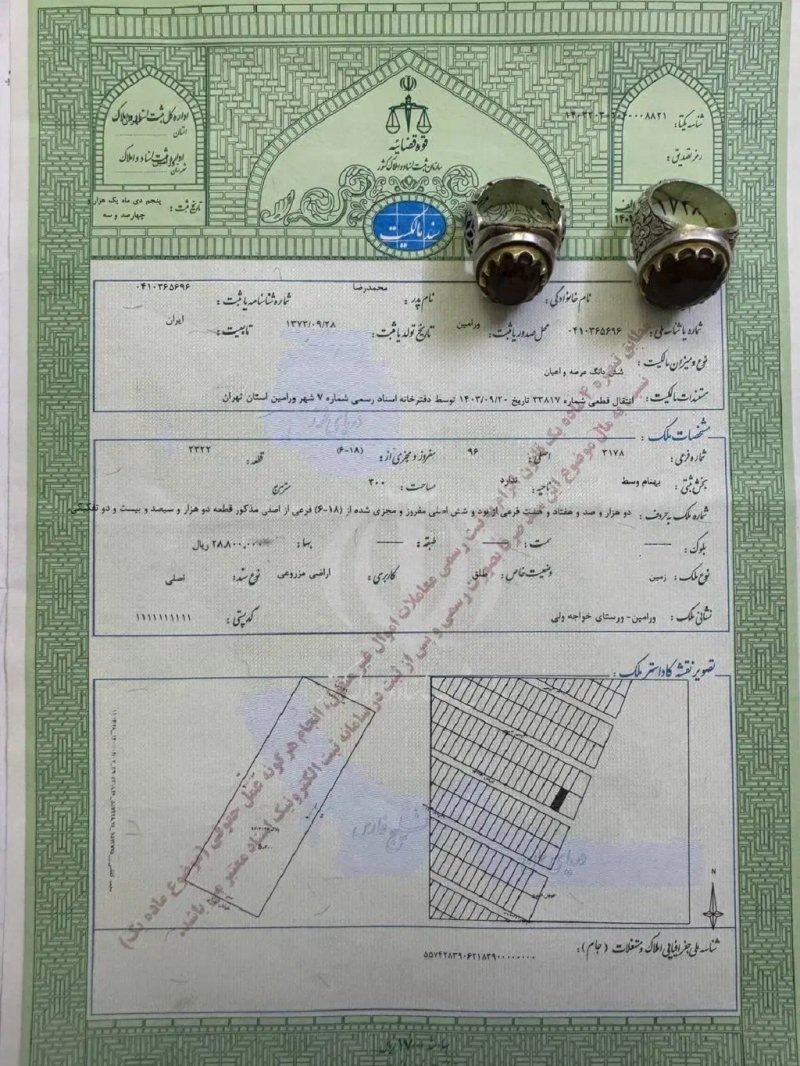 زمین 300 متری در ورامین تهران13535520720