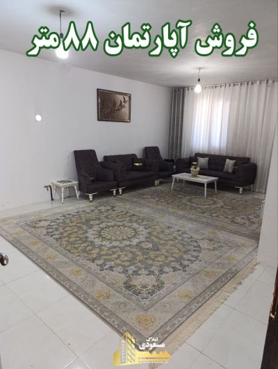 آپارتمان 88 متری یک خوابه در خیابان امام رضا شهریار