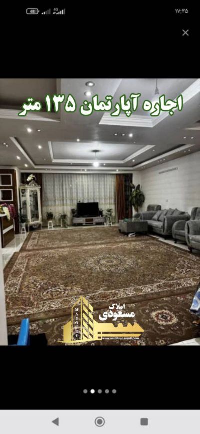 آپارتمان 135 متری سه خوابه در حصار زیرک شهریار