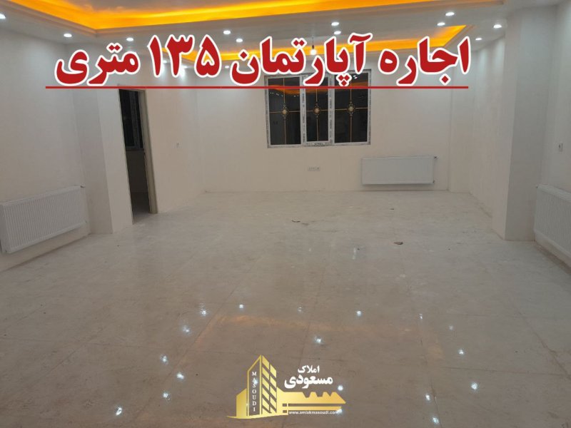 آپارتمان 135 متری دو خوابه در حصار زیرک شهریار13574021531