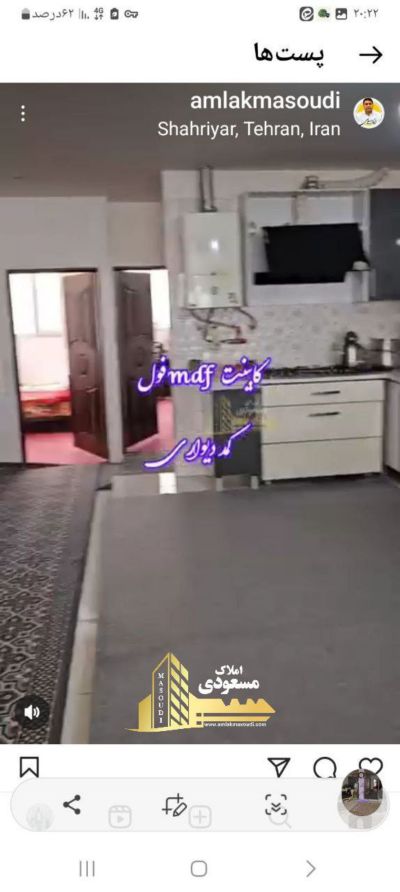 آپارتمان 150 متری سه خوابه در امیریه شهریار