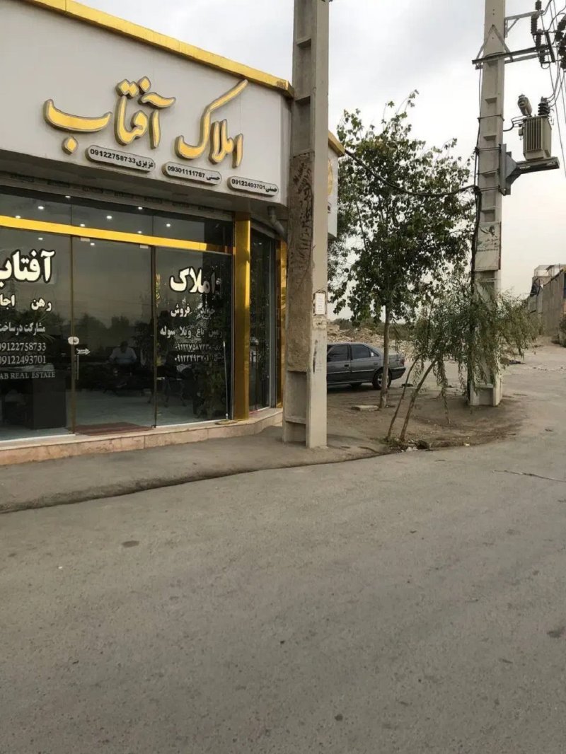 تجاری 32 متری در یافت آباد تهران13624722763