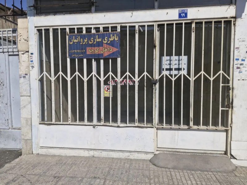 تجاری 18 متری در شیخ طوسی غربی اصفهان13634623028