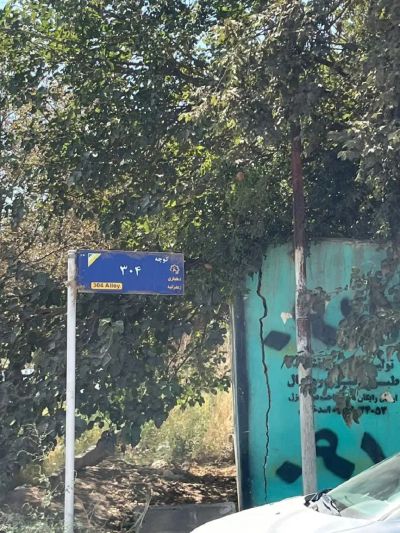 زمین 1000 متری در فاز 4 مهرشهر