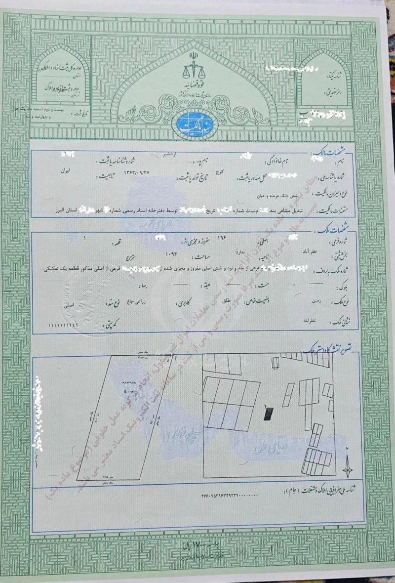 زمین 1093 متری در چهارباغ کرج13675423931