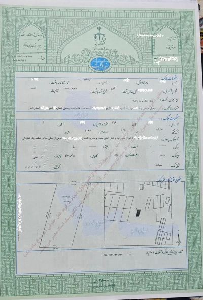 زمین 1093 متری در چهارباغ کرج