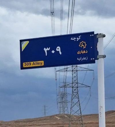 زمین 1001 متری در اصفهانیها کرج