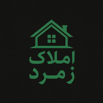 ویلا 200 متری دو خوابه در فاز 4 مهرشهر