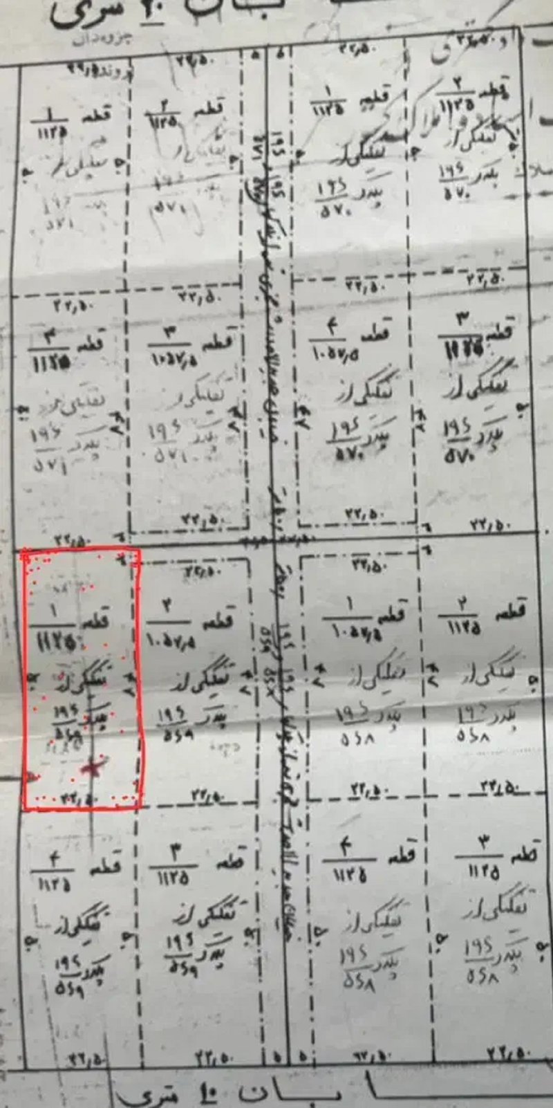 زمین 1093 متری در چهارباغ کرج13675423932