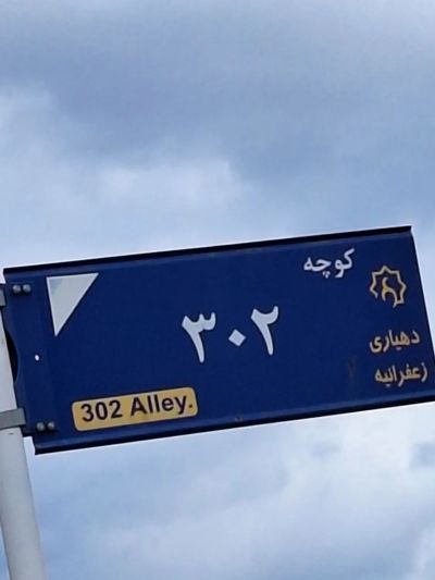 زمین 1000 متری در چهارباغ کرج