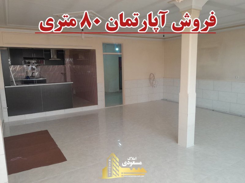 آپارتمان 80 متری یک خوابه در امیریه شهریار13683924161