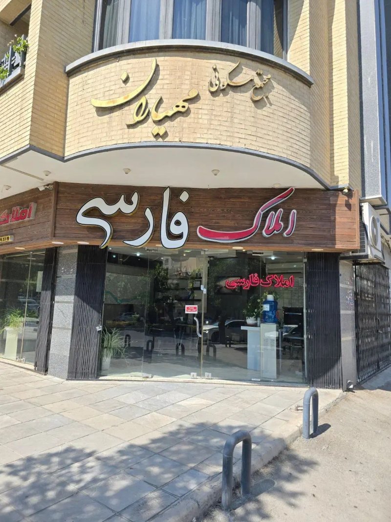 آپارتمان 175 متری سه خوابه در مرداویج اصفهان13684324172