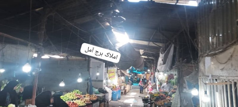 تجاری 11 متری در امام رضا  آمل13696724628