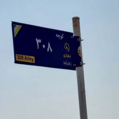 زمین 1000 متری در چهارباغ کرج