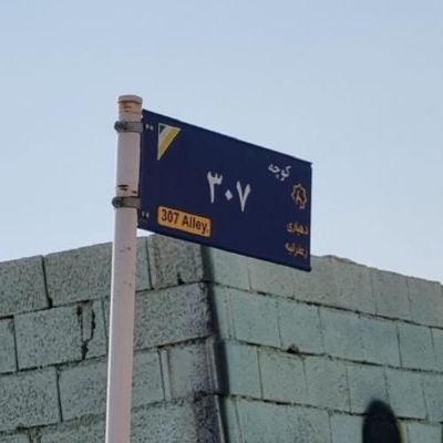 زمین 1000 متری در چهارباغ کرج