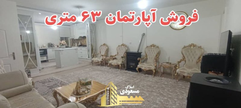 آپارتمان 63 متری یک خوابه در خیابان معلم شهریار13757526044