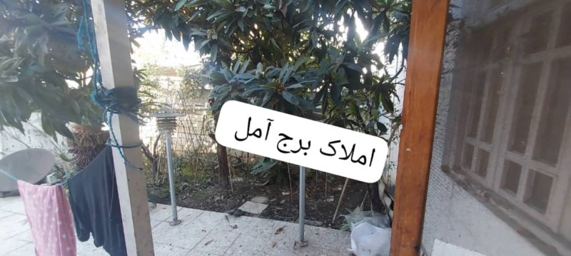 ویلا 150 متری دو خوابه در بلوار بسیج آمل13820827920