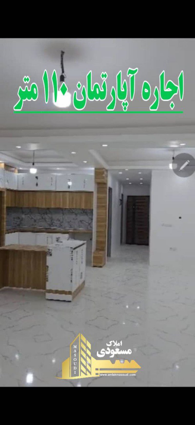 آپارتمان 110 متری دو خوابه در امیریه شهریار13826928064