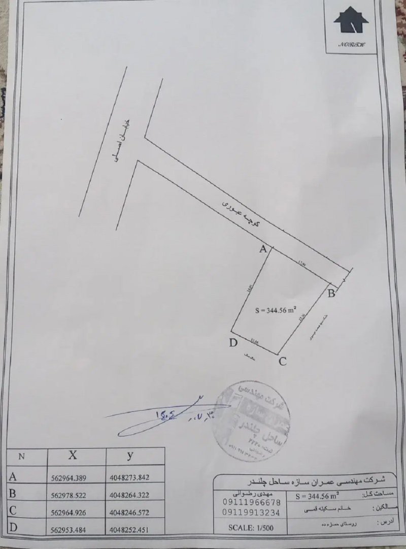 زمین 380 متری در چلندر نوشهر13843728310