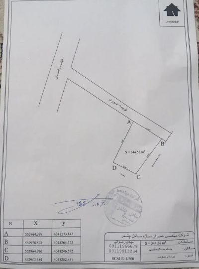 زمین 380 متری در چلندر نوشهر