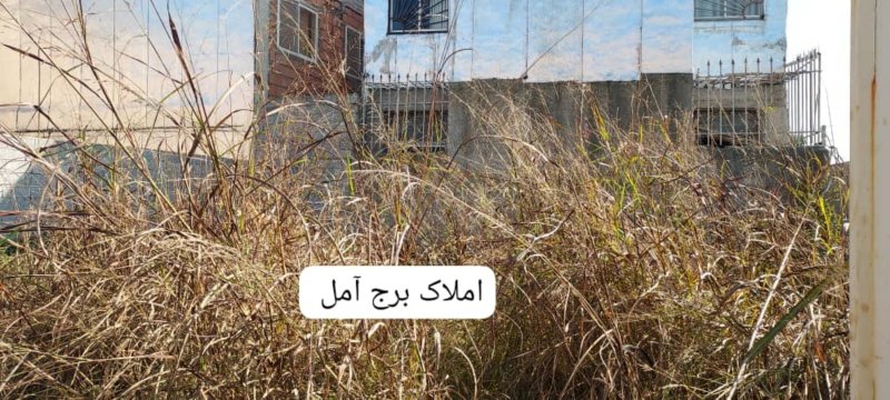 زمین 112 متری در مطهر آمل13872528688