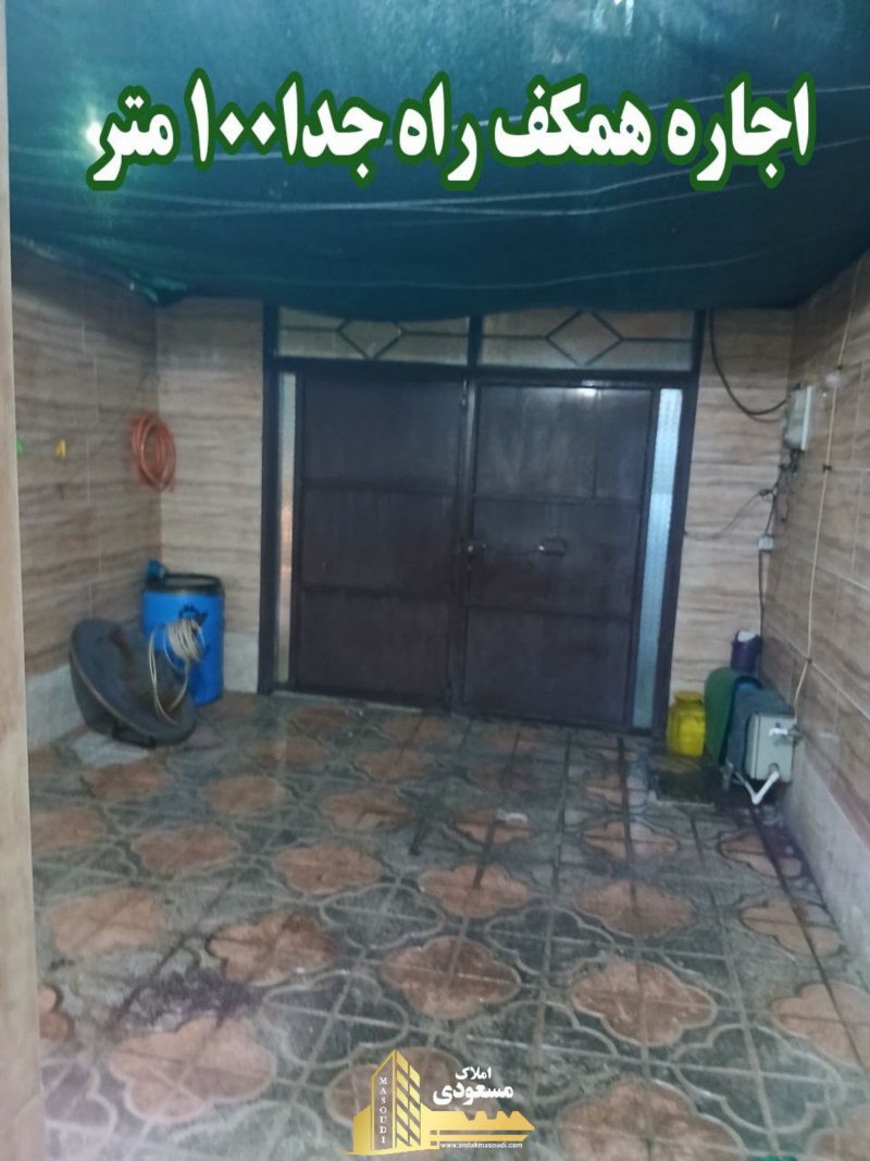 خانه 100 متری یک خوابه در امیریه شهریار14171132827