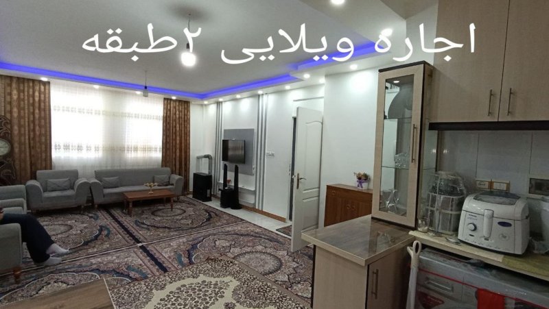 ویلا 70 متری دو خوابه در امیریه شهریار14168632777