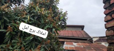 کلنگی 231 متری در بلوار بسیج آمل