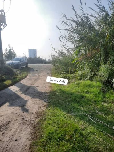 زمین 110 متری در جاده بابل آمل