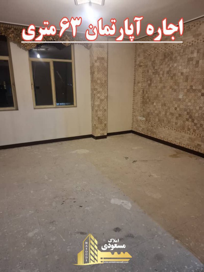 آپارتمان 63 متری یک خوابه در امیریه شهریار14274734523