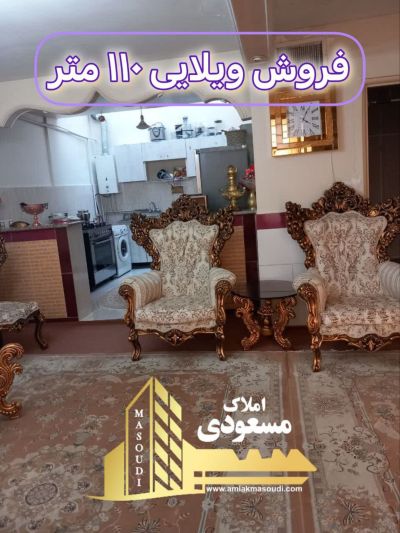 ویلا 110 متری یک خوابه در امیریه شهریار