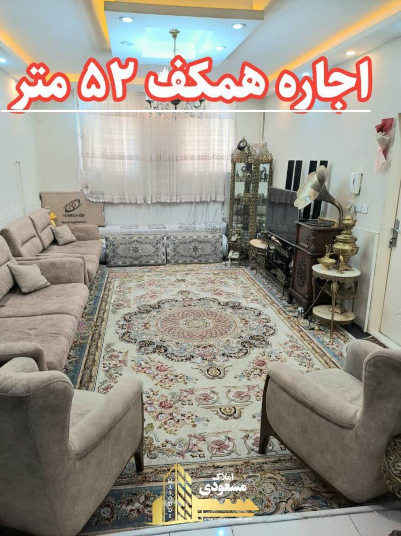 آپارتمان 52 متری یک خوابه در امیریه شهریار14372336182