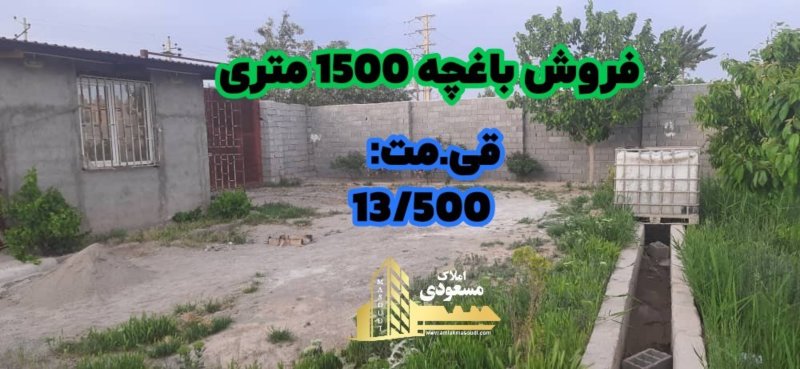 باغ 1500 متری در بکه شهریار14484137442