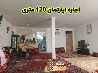آپارتمان 120 متری یک خوابه در امیریه شهریار