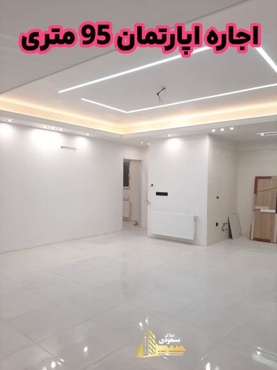 آپارتمان 95 متری دو خوابه در آزادگان شهریار