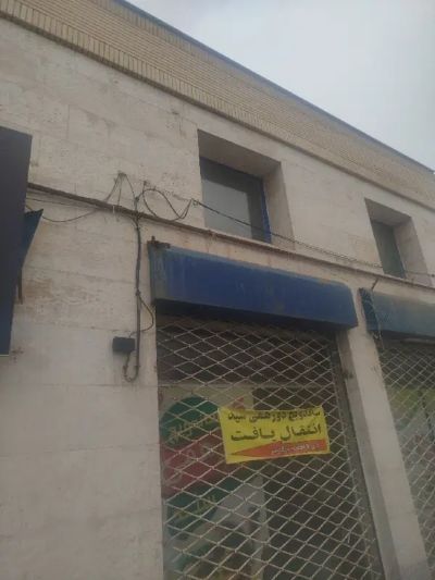 اداری 45 متری دو خوابه در گلبهار مشهد