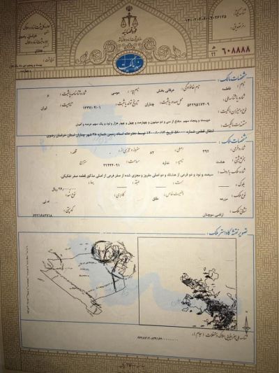 زمین 250 متری در گلبهار