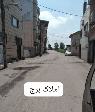 زمین 115 متری در بلوار شهید مطهری آمل