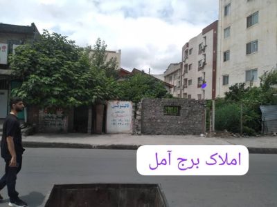 زمین 380 متری در آمل