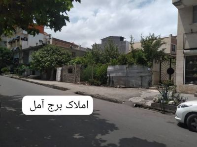 زمین 380 متری در آمل