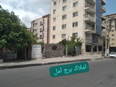 زمین 380 متری در آمل