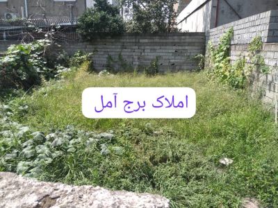 زمین 150 متری در بلوار شهید مطهری آمل