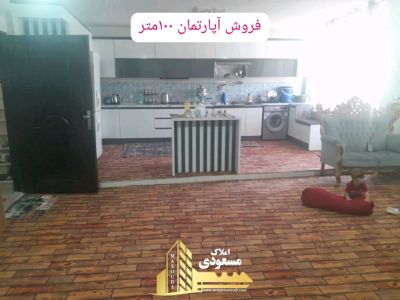 آپارتمان 100 متری دو خوابه در امیریه شهریار