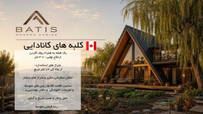 ویلا 85 متری یک خوابه در آبمال ساری