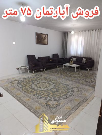 آپارتمان 75 متری یک خوابه در خیابان ولیعصر شهریار